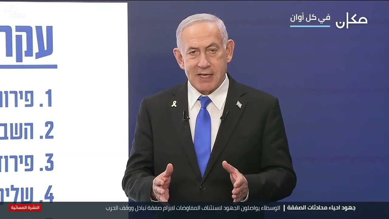 جهود إحياء محادثات الصفقة | تقرير وليد يوسف