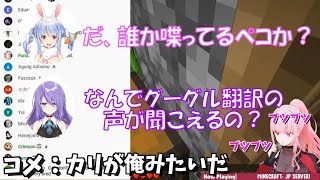 カリオペがコミュ障を発揮し、ぺこらとムーナとチャットと全方面に心配されてしまう