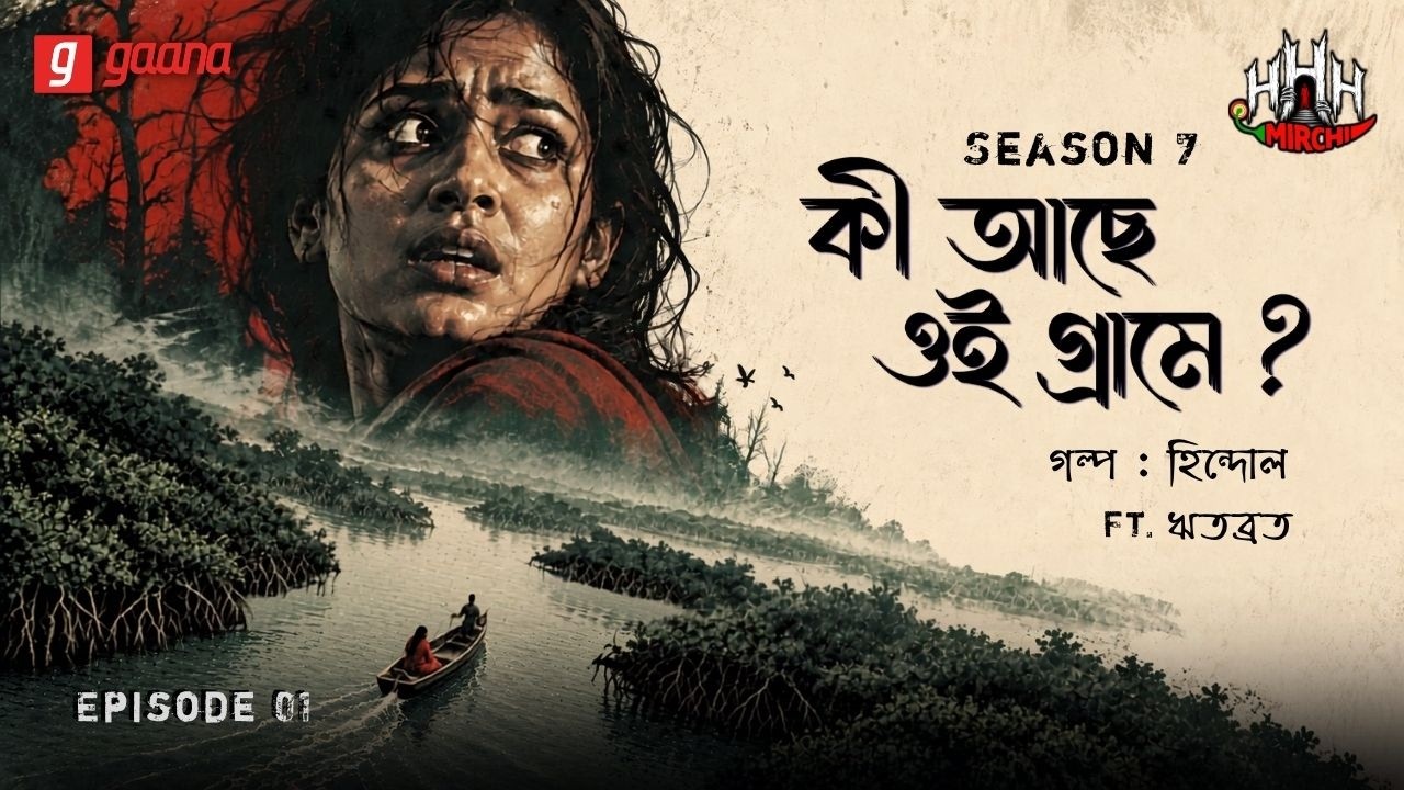 Haar Heem Horror | Season 6 | Ki Ache Oi Gram-e ? | Ep 01 | Mirchi Bangla