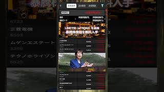 #NISA,#新NISA,#つみたてNISA,#iDeCo,#配当金,#配当利回り,#決算,#決算分析,#業績,#企業分析,#銘柄分析,#株予想,#株の買い方