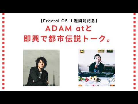 「ダリ ダリ」50 周年:「タトルト」とファッションスターによるアニバーサリーショー