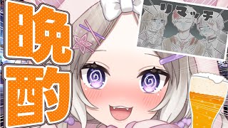 【晩酌】V最協s6、お疲れ様でした！見返しながら！【夜絆ニウ / NeoPorte (ネオポルテ) 】のサムネイル