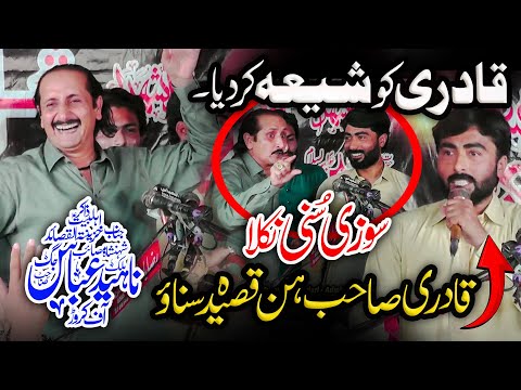 Zakir Naheed Abbas Jug | Sozi Suni Nikla | Qasida Dil By Chan Nu | #2025