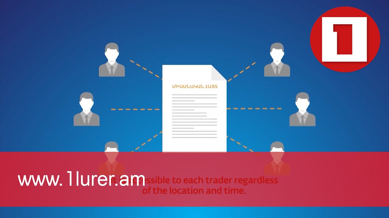 Արտահանող-ներմուծողների կյանքը կհեշտանա. 18 փաստաթուղթ կտրամադրվի մեկ հարթակով