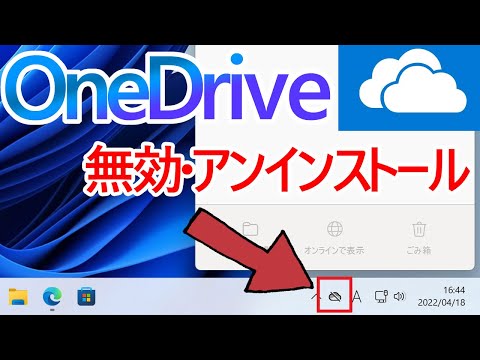 Windowsには無効化すべき機能があります