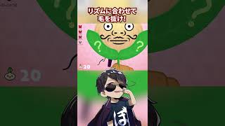 リズムに合わせて毛を抜け！【リズム天国 ミラクルスターズ】