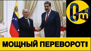 СМЕНА МИРОВОГО ПРАВОПОРЯДКА!