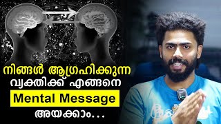 How To Send A Mental Message To Someone In Malayalam | Master Sri Adhish