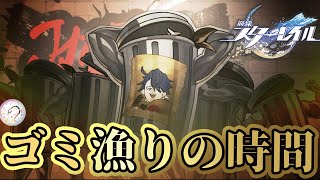 ひとりぼっちの僕にも友達ができました……… 紹介させてください【崩壊スターレイル/Part33】