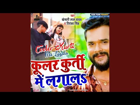 Cooler Kurti Me Laga La (Full Audio) — watch video