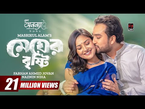 Megher Bristhy | মেঘের বৃষ্টি | Full Natok | Jovan | Niha | Masrikul Alam | New Bangla Natok 2025