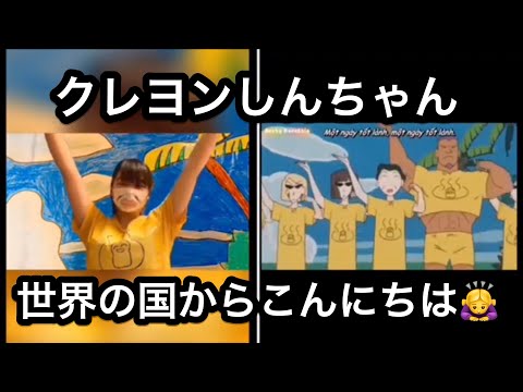 Eiga Crayon Shin-chan: Ankoku Tamatama Daitsuiseki Sekai no Kuni kara Konnichiwa Haruo Minami