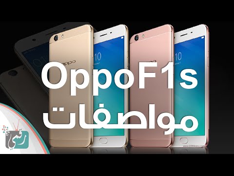 download lagu mp3 mp4 Oppo F1s Fiche Technique, download lagu Oppo F1s Fiche Technique gratis, unduh video klip Oppo F1s Fiche Technique