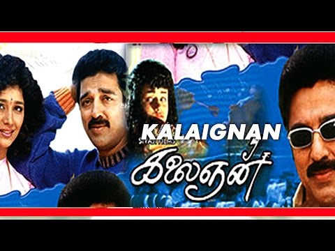 download lagu mp3 mp4 Kalaignan Tamil Movie, download lagu Kalaignan Tamil Movie gratis, unduh video klip Kalaignan Tamil Movie