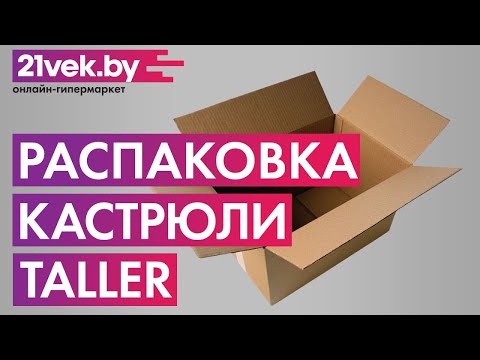Миниатюра изображения товара Кастрюля TalleR TR-11046 (5.2л)