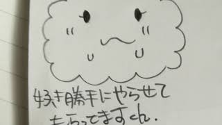 pochiko saiore のライブ配信