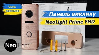 NeoLight PRIME FHD Silver - відео 2