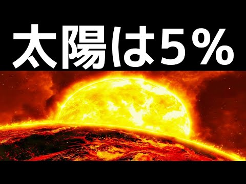 太陽衝撃について詳しく解説
