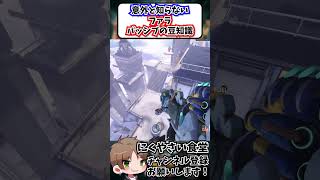 【OW】意外と知らないファラパッシブの豆知識#shorts  #にくやさい食堂 #解説 #せろり #オーバーウォッチ #overwatch  #ow