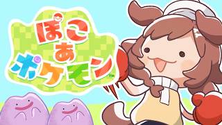 戌神ころね - ぽこあ！！！！！！！！！！！！！