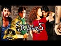 Ek Niranjan Telugu Full Movie Prabhas Kangan Ranaut Sonu Sood