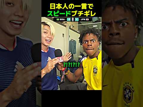 スピードが日本人の一言を勘違いした結果