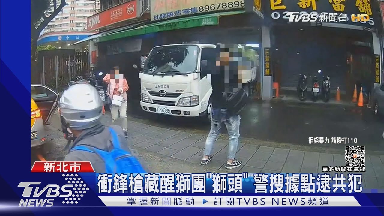 為錢?新北11天轟67槍 警96小時又逮8人