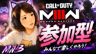 【Cod:MW3】参加型配信◎たまにはのんびりやりますかあ！