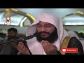 Heart Melting Dua Qunoot Beautiful Emotional Crying By Sheikh Abdur Rahman Al Ossi AWAZ