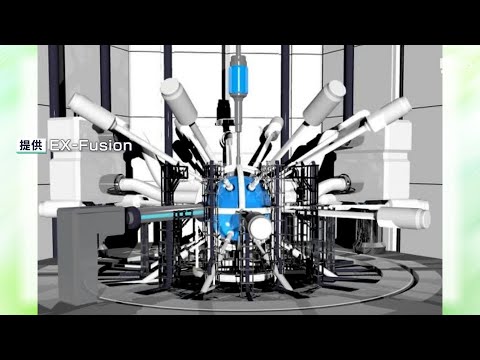 核融合:ドイツの原子炉が記録値を17倍上回る「マイルストーン」