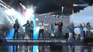 preview picture of video 'Чемпионку Олимпиады-2012 Очигаву наградили в Одинцове'