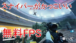 【THE FINALS】スナイパーがかっこよすぎるゲーム！最強キルクリップ