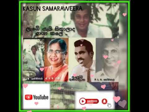 Labeyayi sithalaada - H. R JOTHIPALA, G. S. B RANI PERERA