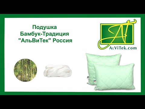 Миниатюра изображения товара Подушка для сна AlViTek Микрофибра-Бамбук 50x68 / ПМБ-050