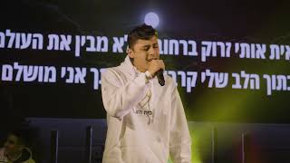 אמא - ישיבת בית השם // ''הפורים שלנו מנצח'' פורים תשפ''ד