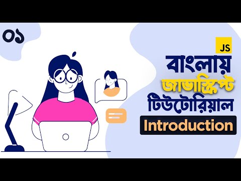 01 JavaScript Tutorial For Beginners Part 1 What Is JavaScript Bangla
