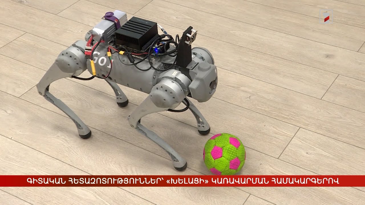 Գիտական հետազոտություններ՝ «խելացի» կառավարման համակարգերով