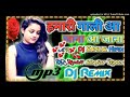 Jab Dil Na Lage Dildar Hamari Gali Aa Jana Aa Jama Dj Hindi Song Hard Hitech Remixer DjBelal