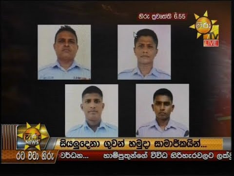 Hiru News 6.55 PM | 2019-12-31