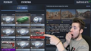 Я В ШОКЕ! ЧТО Я ПОЛУЧИЛ ЗА 1000 ОЧКОВ НА НОВОМ РЕЖИМЕ В Standoff 2?!