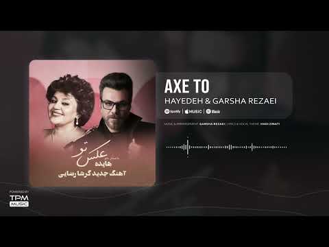 Garsha Rezaei Ft. Hayedeh - Axe To |همخوانی آهنگ عکس تو گرشا رضایی و بانو هایده
