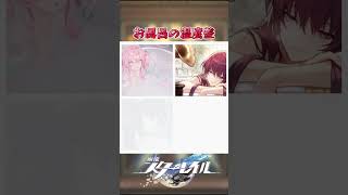 お風呂の温度差 #honkaistarrail #hsrwll #スタレ #崩スタ #starrail #shorts