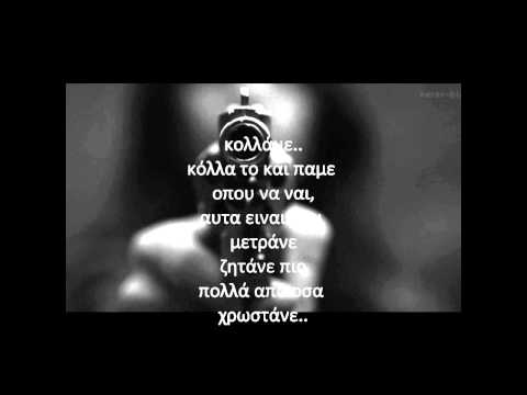 Tsipos - Απο την άλλη γειτονιά (στίχοι)