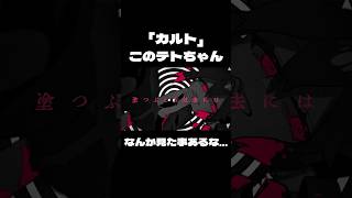 あれ⁉️ #dtm #vocaloid #ボカロ #オリジナル曲 #music #utau #anime #重音テト