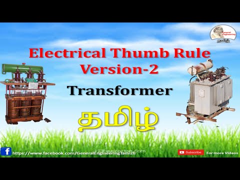 Electrical Thumb rules