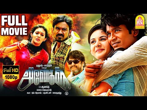 anegan song free download anegan song free download
