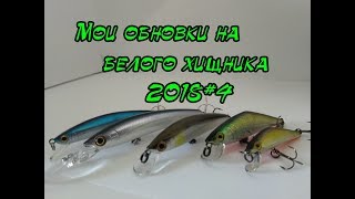 Воблер smith d - incite