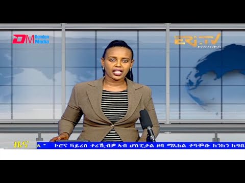 Tigrinya Evening News for September 15, 2021 - ERi-TV, Eritrea