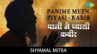 Panime Meen Piyasi with lyrics | Shyamal Mitra - YouTube