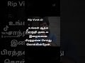 Rip Vivek